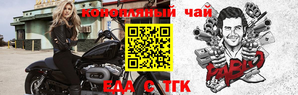Печенье с ТГК марихуана  Вход с VPN  Кемерово 