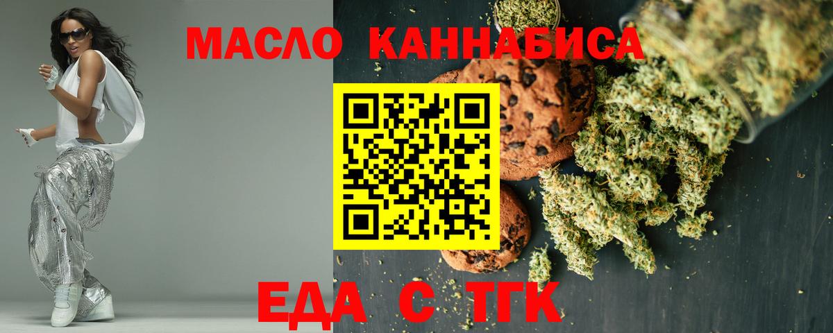 Canna-Cookies марихуана Кемерово