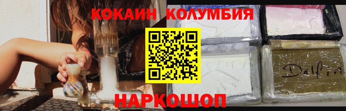 Кемерово  COCAIN Перу  КОКАИН  КОКАИН VHQ  Вход с VPN 