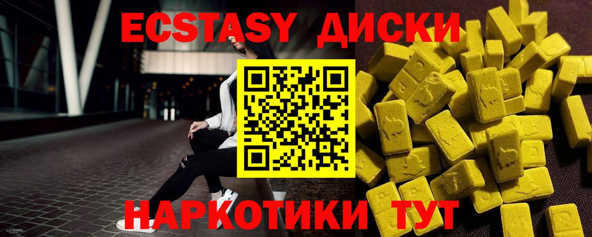 Ecstasy 99%  Ecstasy mix  MEGA как войти  Вход с VPN  Кемерово 