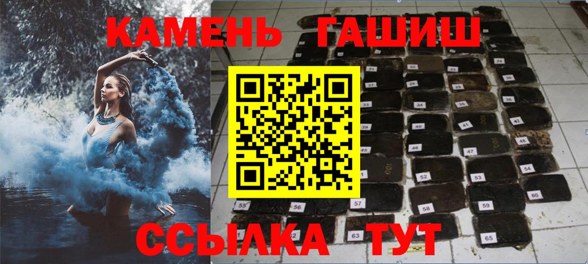 ГАШ хэш Кемерово