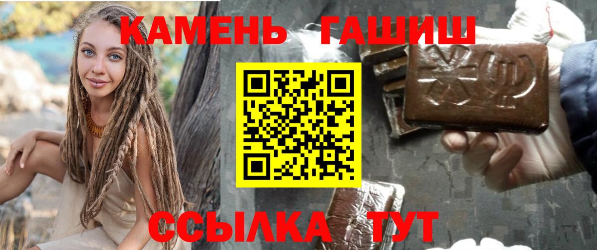 Кемерово  ГАШ VHQ  Вход с VPN  ГАШ гашик 