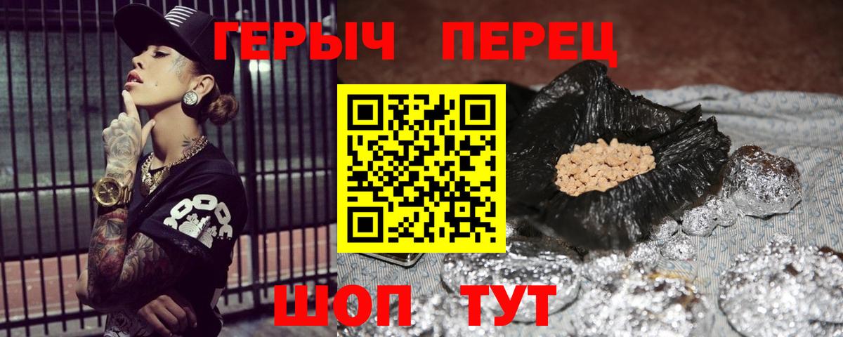 Героин VHQ  Вход с VPN  Кемерово 