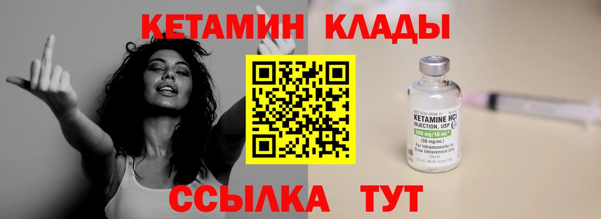 Кетамин ketamine  Вход с VPN  КЕТАМИН VHQ  Кемерово 