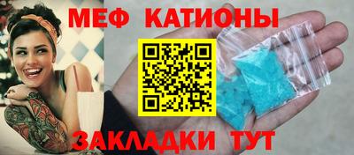 мяу мяу мука Краснодар