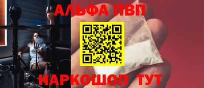 ALPHA PVP Краснознаменск