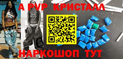 ALPHA PVP Краснознаменск