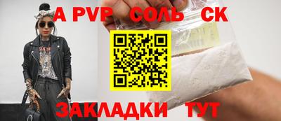 ALPHA PVP Краснознаменск