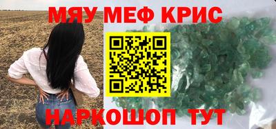 мяу мяу мука Краснодар