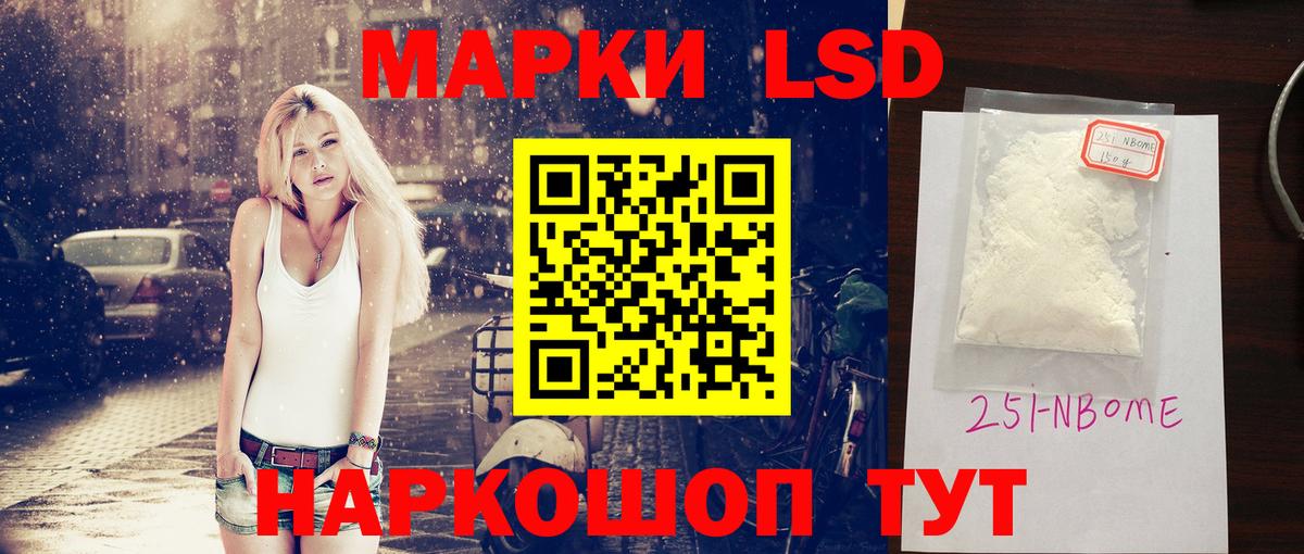 LSD-25 экстази ecstasy Кемерово
