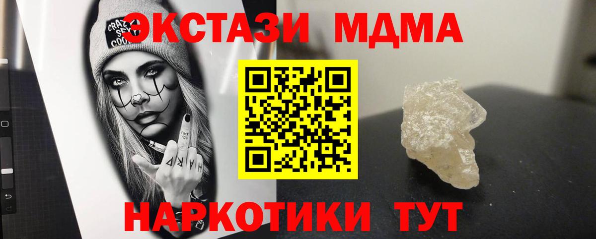 MDMA crystal Кемерово