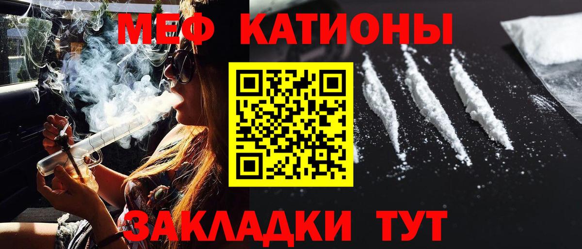 МЯУ-МЯУ mephedrone  МЯУ-МЯУ  Меф  МЯУ-МЯУ VHQ  Вход с VPN  Кемерово 