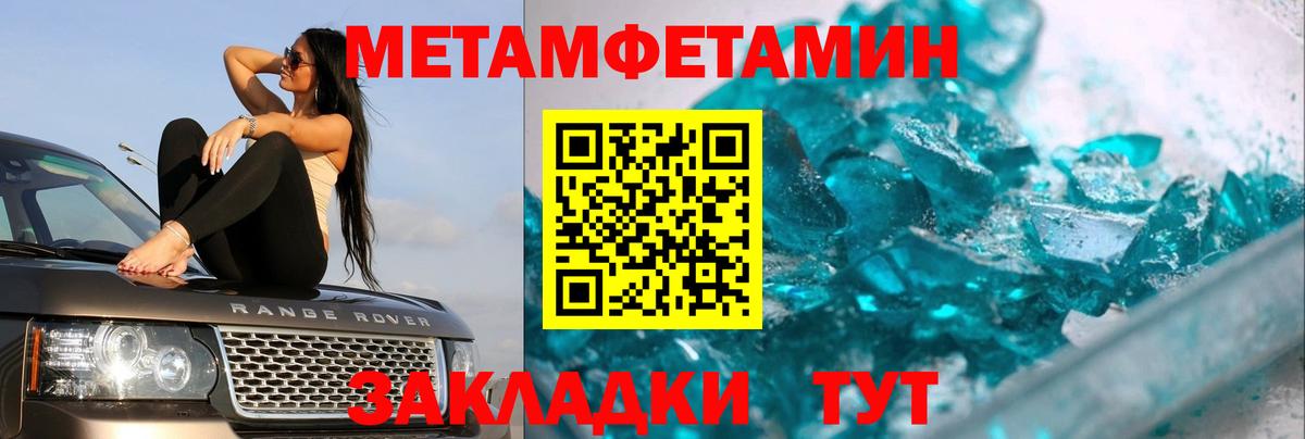 Первитин кристалл Кемерово