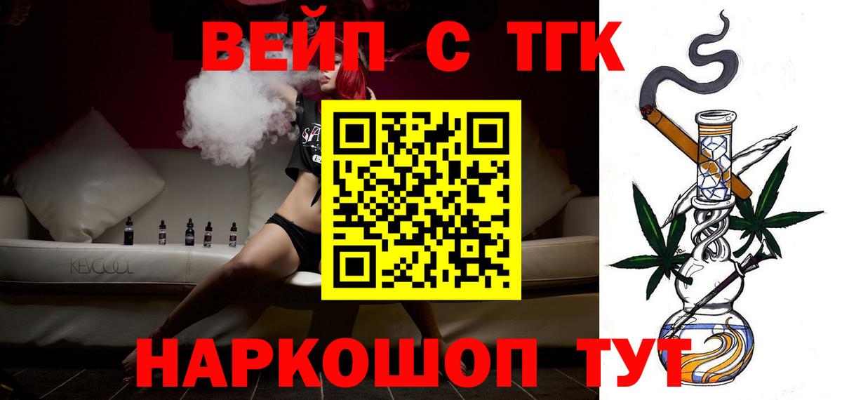 Дистиллят ТГК вейп с тгк Кемерово