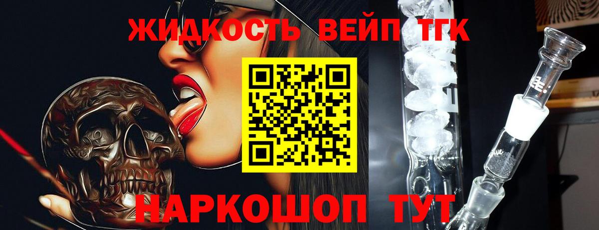 Кемерово  Дистиллят ТГК Wax  купить наркоту  Вход с VPN 