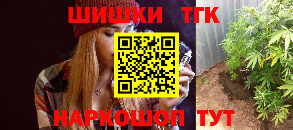 МАРИХУАНА Ganja  МАРИХУАНА тримм  Кемерово  Вход с VPN  Каннабис гибрид 